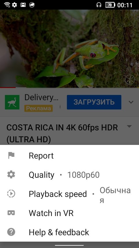 Youtube 1080p60